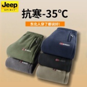 男士 冬季 宽松直筒摇粒绒男裤 吉普加绒加厚运动裤 东北特厚休闲裤 子