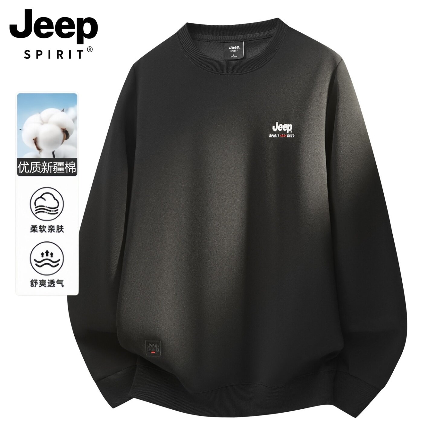 JEEP SPIRIT吉普卫衣男士秋季圆领休闲打底衫2026年新款运动上衣