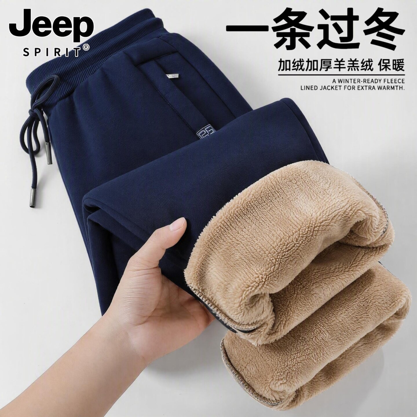 吉普羊羔绒运动裤男冬季加绒加厚