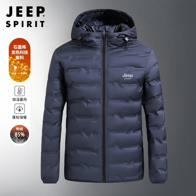 JEEP石墨烯轻薄羽绒服男款冬季