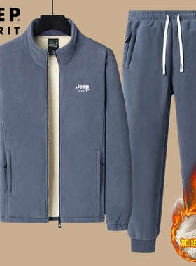JEEP SPIRIT加绒加厚运动套装男冬季中年爸爸装羊羔绒休闲运动服