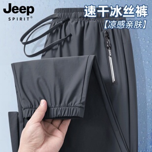 薄款 夏季 宽松束脚卫裤 速干透气运动裤 子 吉普男士 凉感休闲裤 冰丝裤