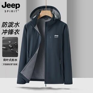吉普冲锋衣外套男春季户外防风防水风衣中年爸爸休闲运动夹克男款