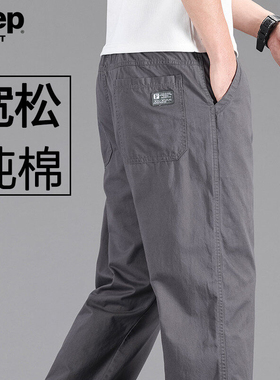 Jeep spirit吉普纯棉工装裤男春季宽松直筒男裤中年爸爸休闲裤子