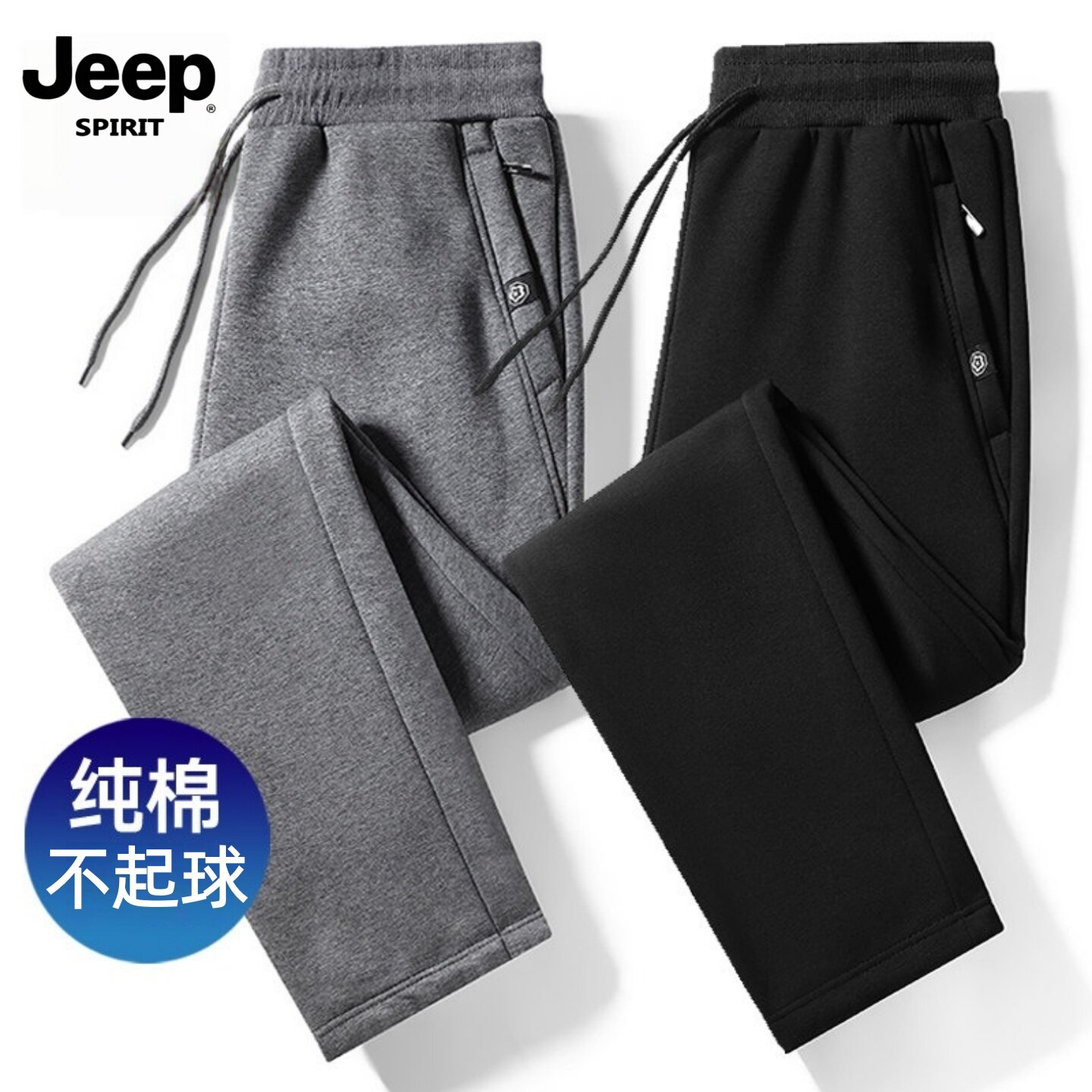 jeep男士纯棉运动裤秋季新款大码爸爸卫裤男装长裤子春秋款休闲裤