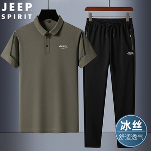 JEEP中老年冰丝运动套装男式夏季薄款父亲夏装品牌速干休闲运动服