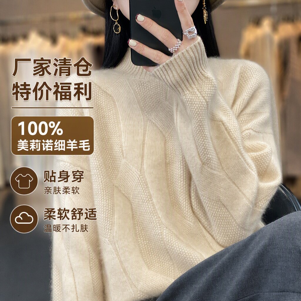 冬季半高领加厚100%细羊毛毛衣