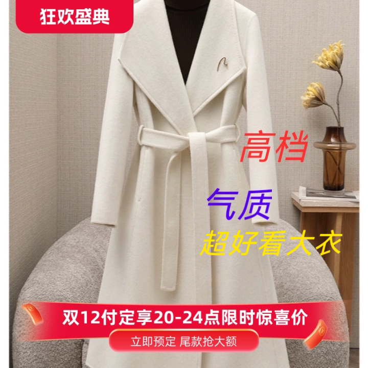 高端设计超好看大衣双面羊绒外套女中长款过膝秋冬新款修身收腰感