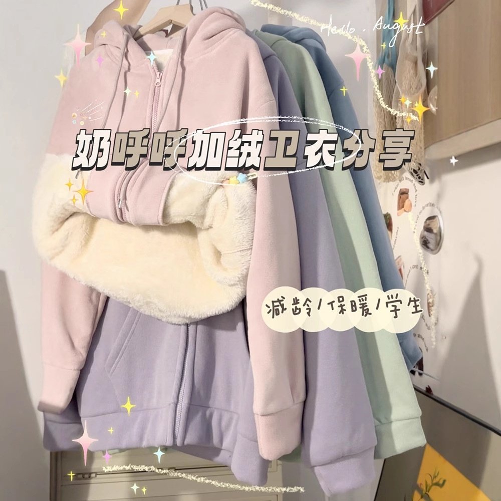 美拉德新款休闲风女士卫衣学生秋冬加绒加厚保暖开衫连帽显瘦外套