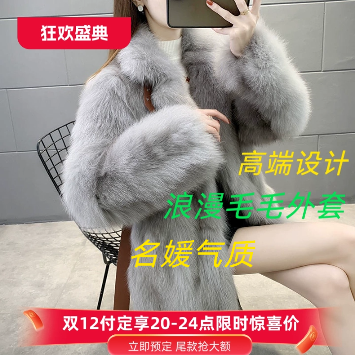 女士高级感冬装外套加厚毛毛大衣气质名媛仿狐狸毛热销中长款外套