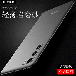 外壳por全包防摔硬壳p4o潮牌高级pr0简约新款 适用 十超薄男p40por 磨砂p40pro保护套 磁吸后盖 华为p40手机壳