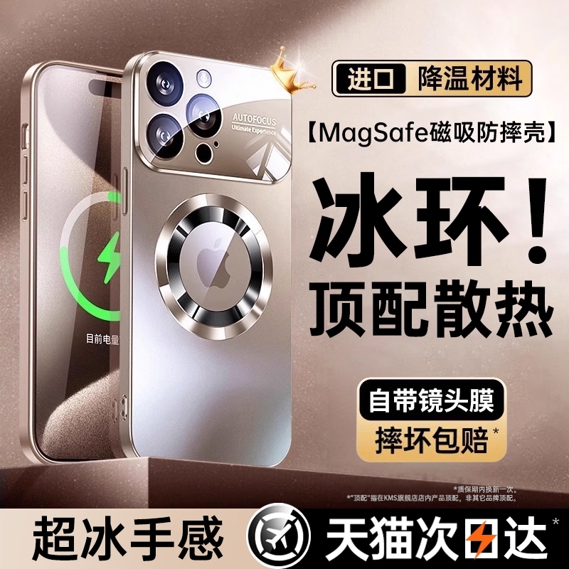 KMS新款磁吸适用苹果16promax手机保护壳iPhone16散热防摔15pro保护套14磨砂玻璃13镜头膜全包magsafe男女高