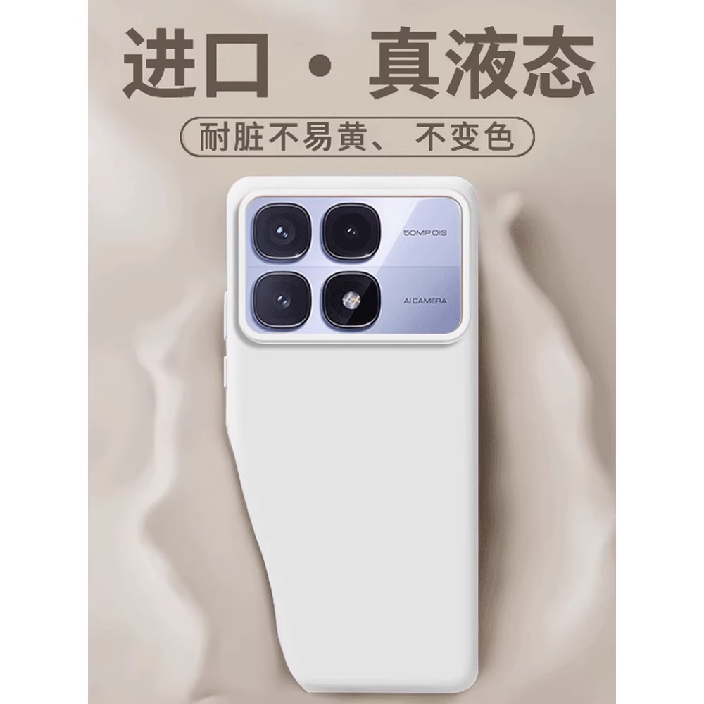 适用于红米K70极致版手机壳，全新K70液态硅胶保护套，全包专业镜头，防摔，软糯，简单散热，红米高端情侣软