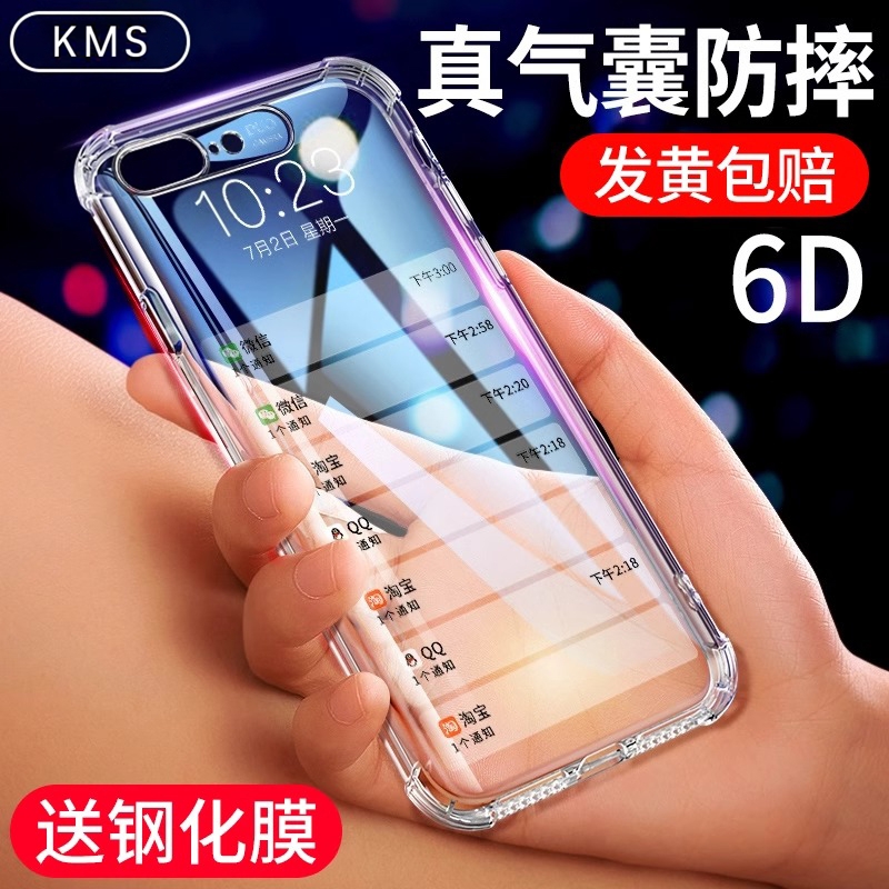 适用于苹果8plus手机壳7Plus透明保护套iPhone8p防摔小八气囊软硅胶7p简约p七男女新款防摔全包后壳
