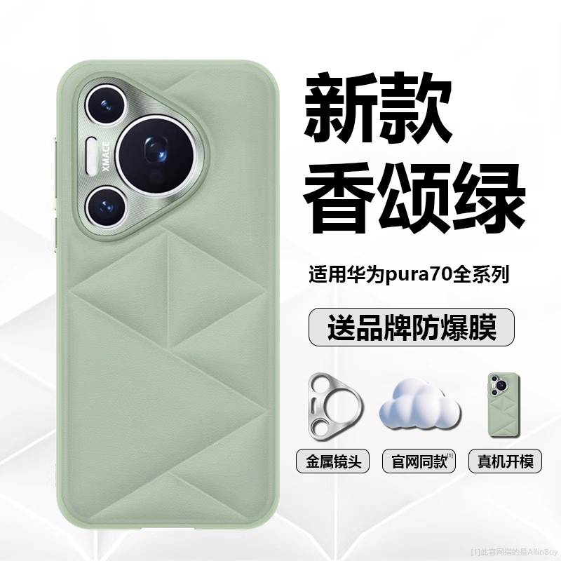 【官网原款】适用华为pura70ultra手机壳新款云朵素皮pura70pro超薄真皮防摔保护套全包木简约外壳p70por+
