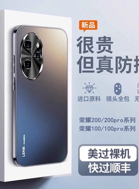 适用荣耀100pro手机壳 荣耀200手机壳新款华为90gt保护套磨砂玻璃新品高级感男士全包防摔honor外硬档por端9o