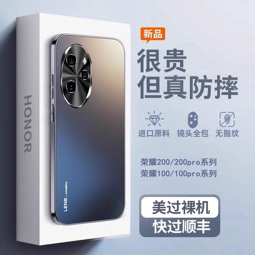 【摔坏包赔】荣耀100pro新款防摔