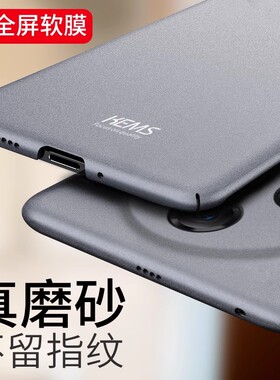 适用 荣耀magic6手机壳 华为荣耀magic5pro手机壳保护壳磨砂套migac4超薄maigc3男2新品款honor至臻版por硬后