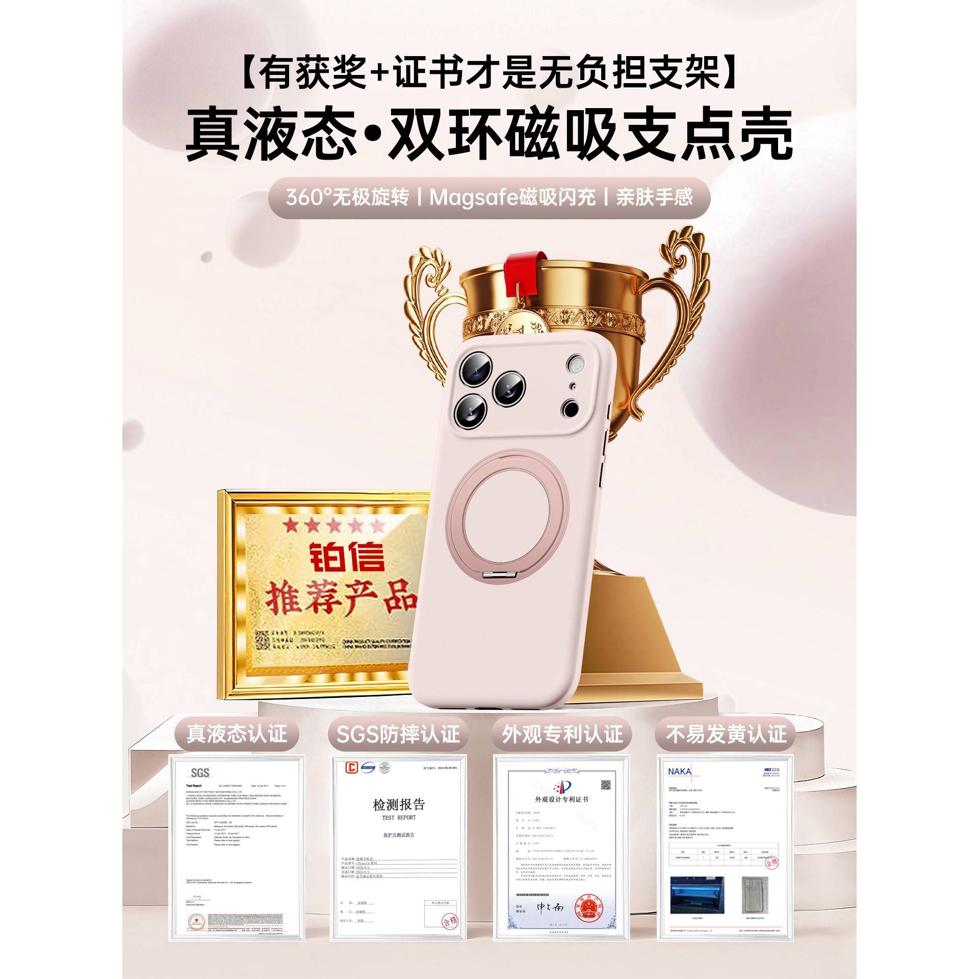 【360°磁吸支架】适用苹果17promax手机壳新款iPhone17pro保护套官方16液态硅胶15全包防摔14高级13男女