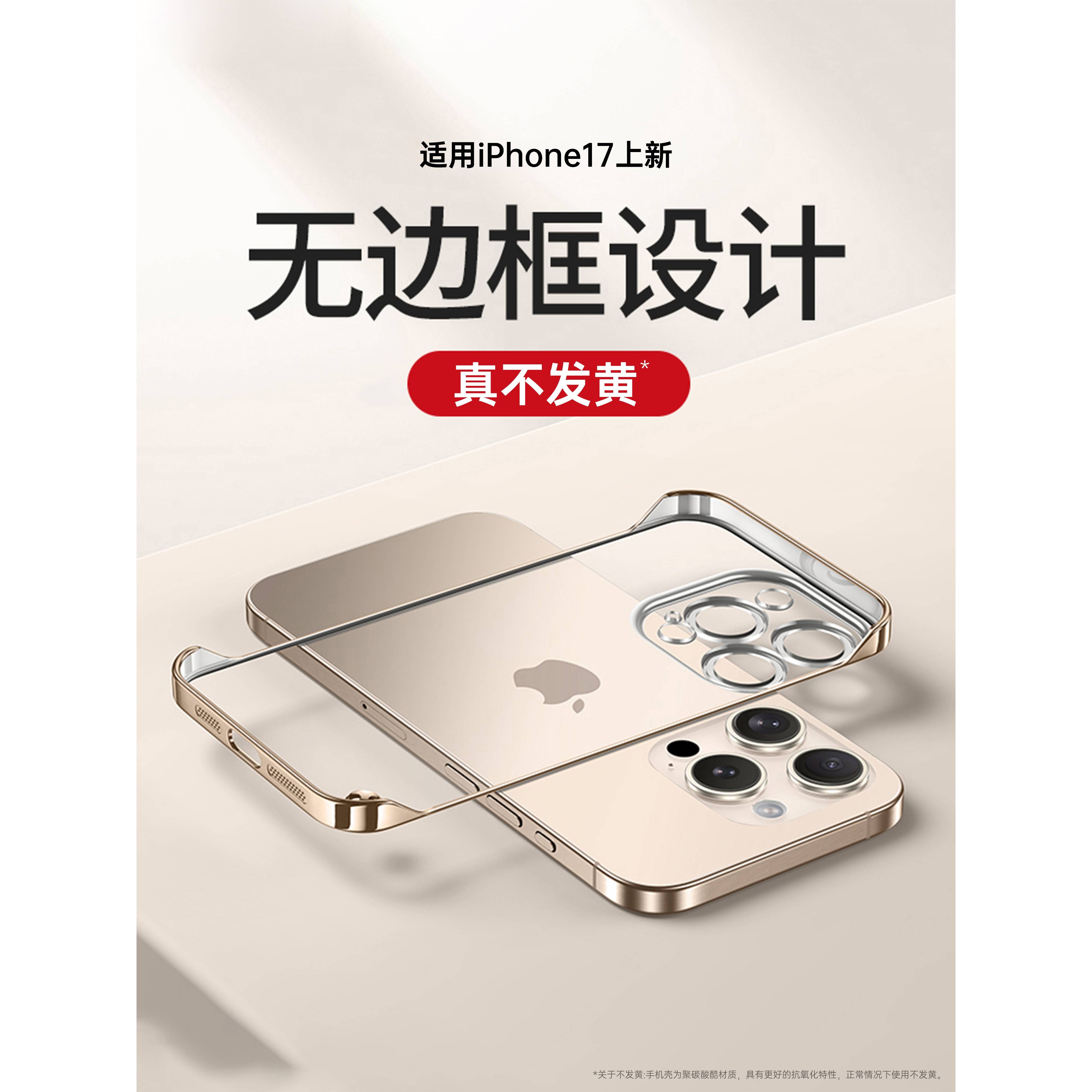 新款适用苹果17手机壳iPhone17promax超薄无边框16保护套15透明14plus防摔13外壳12镜头全包Air高级感p