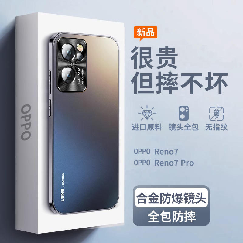 OPPOReno7pro手机壳磨砂玻璃