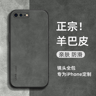 适用苹果8plus手机壳iphone8全包防摔小羊皮保护套7plus高级感ip8八p外壳se3男款se2代女i7高端新款超薄后盖