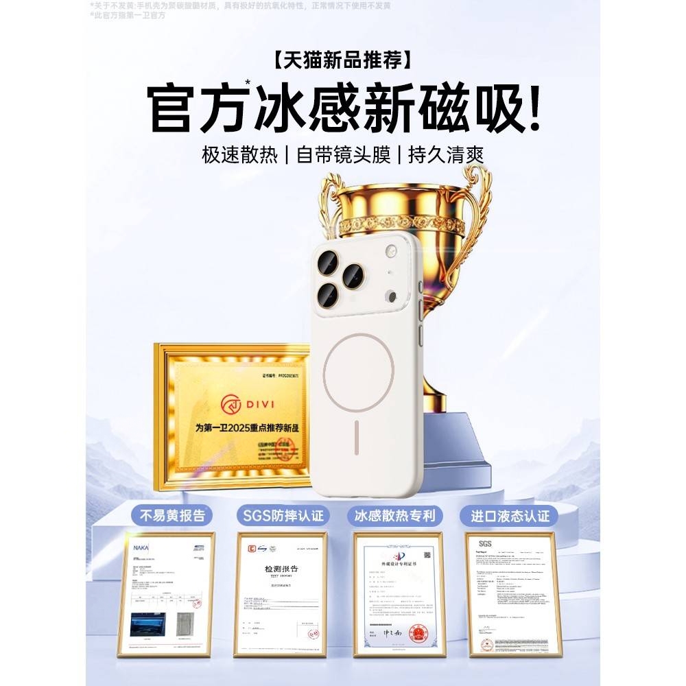 KMS适用苹果17promax手机壳iPhone16pro镜头膜magsafe磁吸冰感散热15保护套14液态硅胶13全包防摔新款