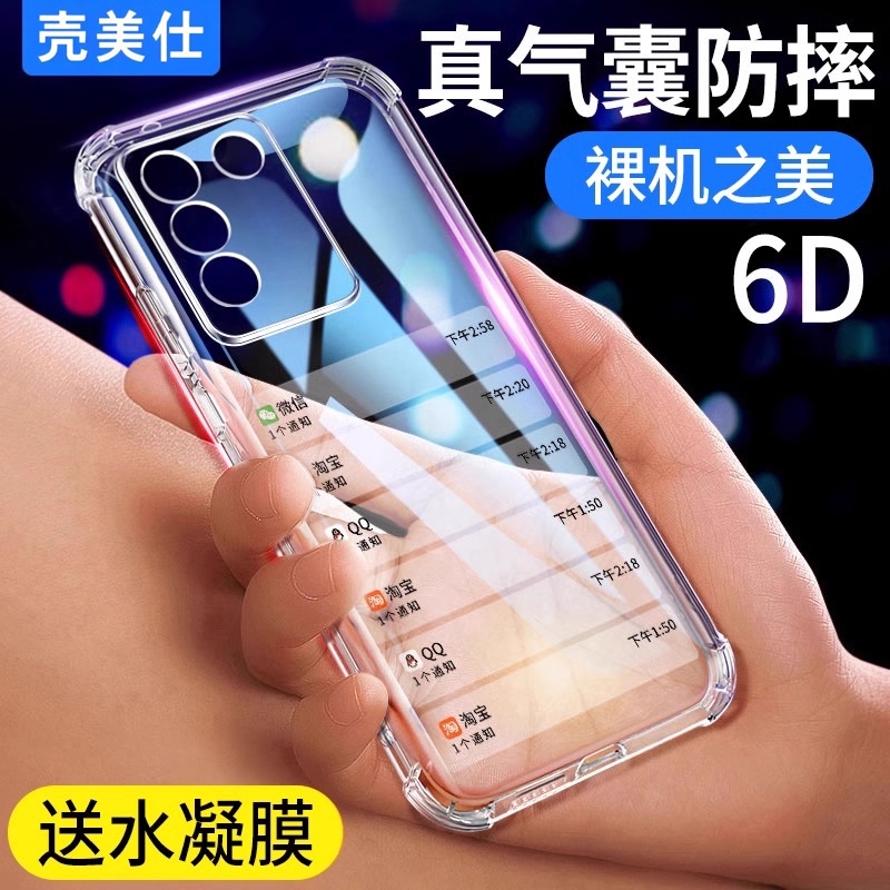 适用vivos16手机保护壳2025款s16pro气囊防摔s16e透明vivos17软矽胶s18pro保护套全包曲屏s19外壳s19pro女高