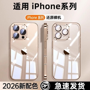 mxa男6.7后盖i13硬壳case pg12外套ip16 自带镜头膜适用苹果16手机壳iphone15promax iph14全包6.1适用ip4por