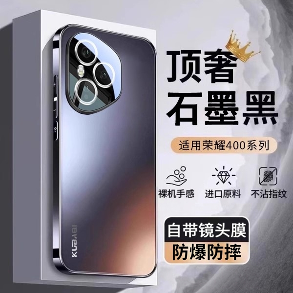 适用荣耀400pro手机壳新款华为400全包防摔300Ultra系列磨砂保护套honor专用镜头膜200高级感男女生高端por外