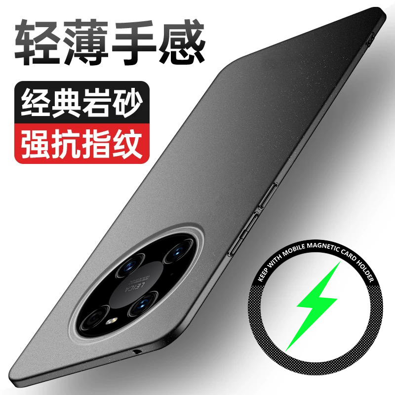 适用华为mate50手机壳mαte60pro磨砂mste30epro男女epro poro硬壳matepro美特por超薄matep matrp魅特5O