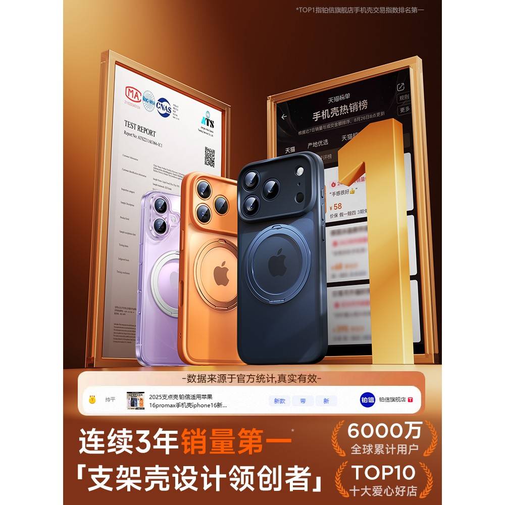 天猫闪发360度旋转支点壳适用苹果17ProMax手机壳iPhone17pro新款镜头全包防摔保护支架ip磁吸高级感外壳