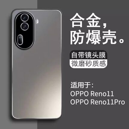 适用oppo reno11手机壳新款reno11pro高端防摔全包保护壳套曲屏高级感男硬外壳0pp0超薄合金磨砂带镜头膜散热