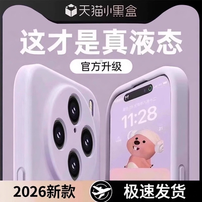 【美国进口】适用vivox200pro手机壳新款X200ultra液态硅胶x200s超薄全包防摔promin保护套por男女简约软外