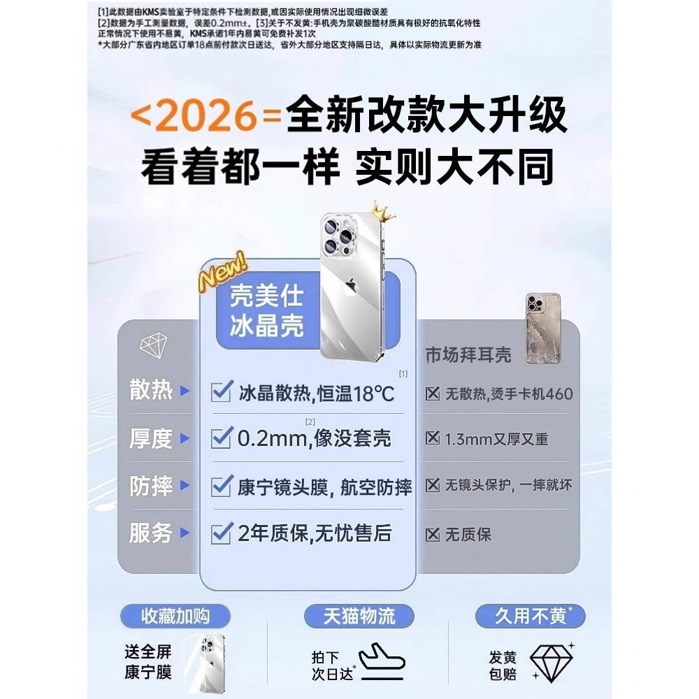 【冰感散热】KMS适用苹果16手机壳iphone16promax新款15透明13硅胶14全包17防摔11保护套12超薄plus情侣爆款