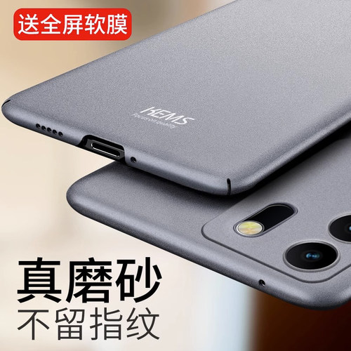 vivos19手机壳新款磨砂手机壳