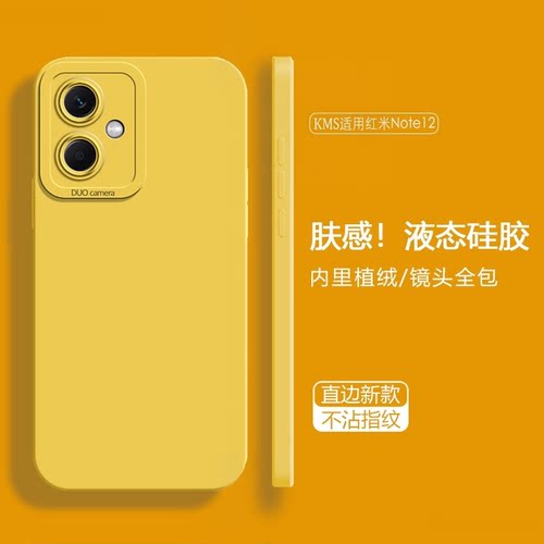 适用红米note12手机壳新款液态硅胶RedmiNote12Pro+天使眼全包防摔保护套12Turbo男女简约纯色情侣高级感软壳