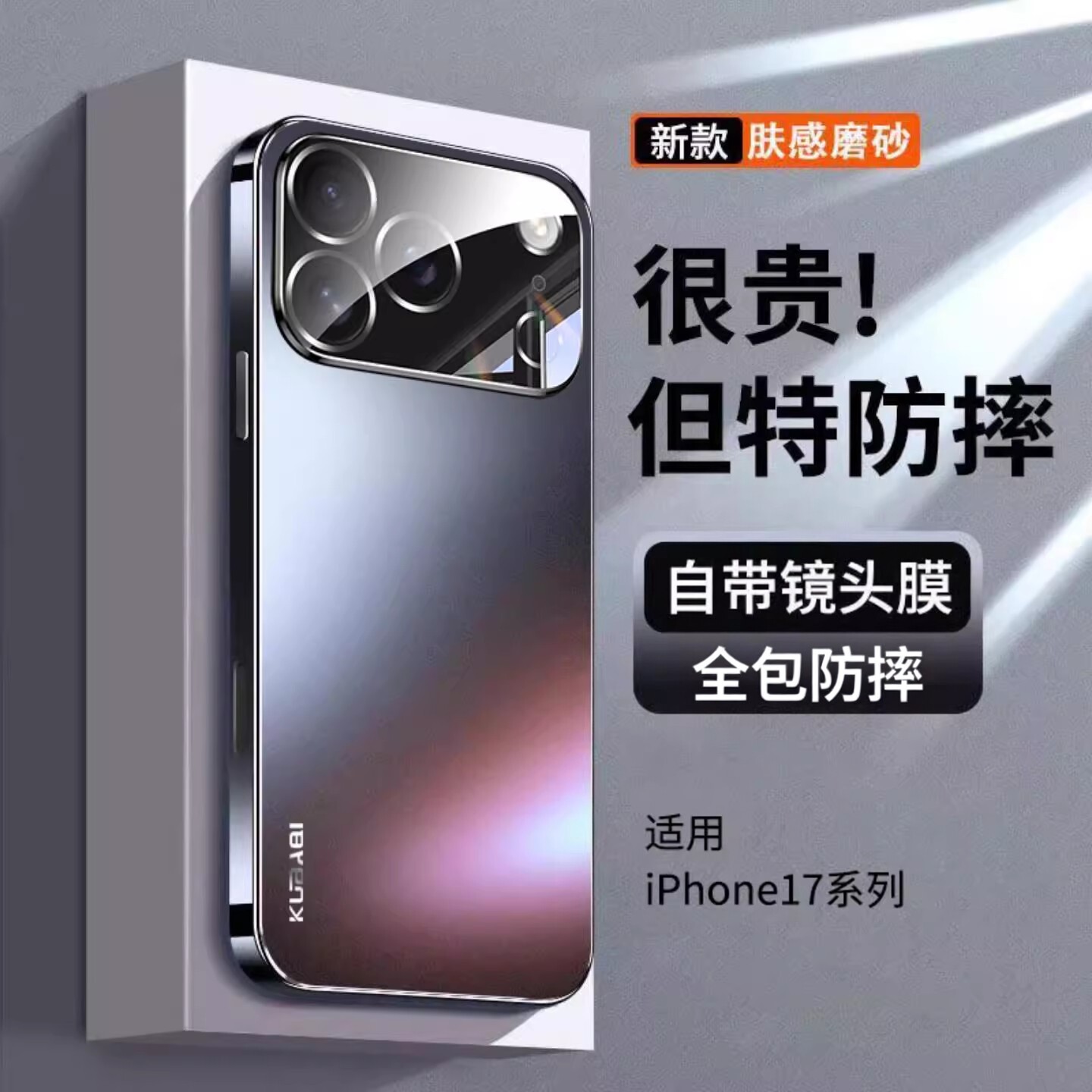 适用苹果17promax手机壳2026新款iPhone17air系列磨砂保护套16plus防摔E自带镜头膜全包超薄高级感男女外后壳