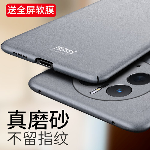 mate50系列抗指纹、绒毛手机壳