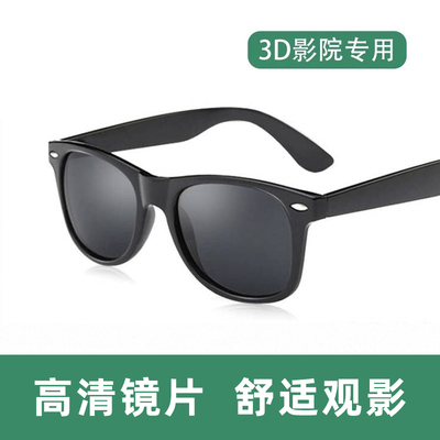 Reald IMAX电影院专用3d眼镜偏振偏光不闪式立体3d眼镜影院观影3D