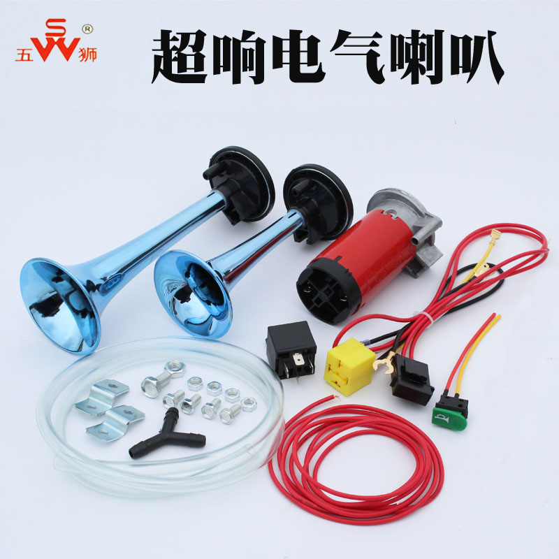 电动车12V汽笛摩托车喇叭五狮牌