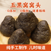 馍婆婆山东手工农家面食粗粮杂粮五谷食养馒头速食五黑窝窝头