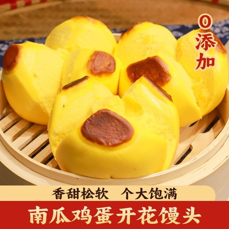 馍婆婆山东纯手工南瓜鸡蛋开花烤馍软甜早餐速食每个150克6个一份