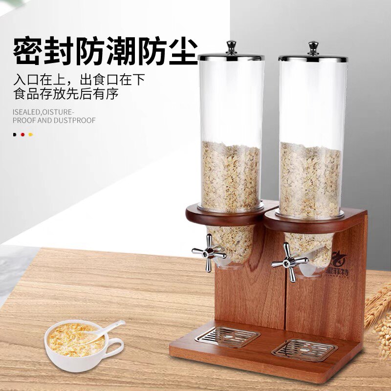 自助早餐厅燕麦片分配器实木座五谷物储物机单双三头杂粮