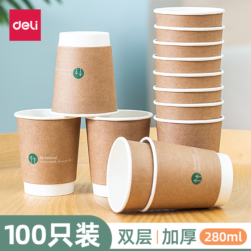 一次性防烫双层家用纸杯得力