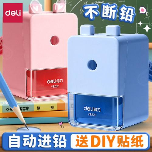 得力卷笔刀手摇式小学生专用