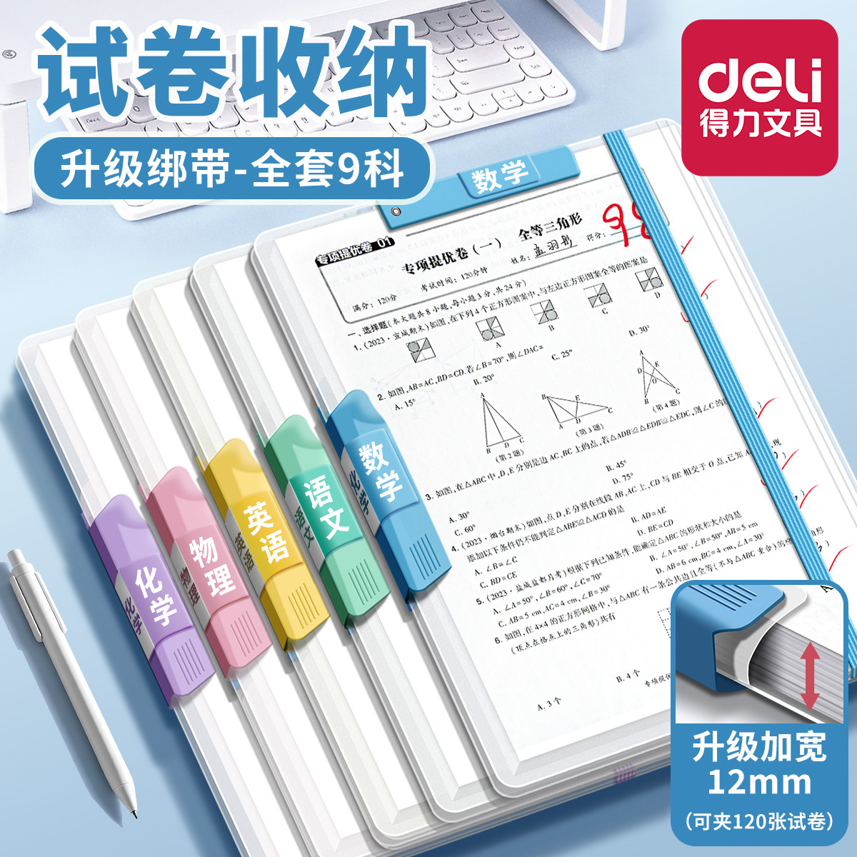 得力A3双拉杆试卷夹旋转文件夹图片