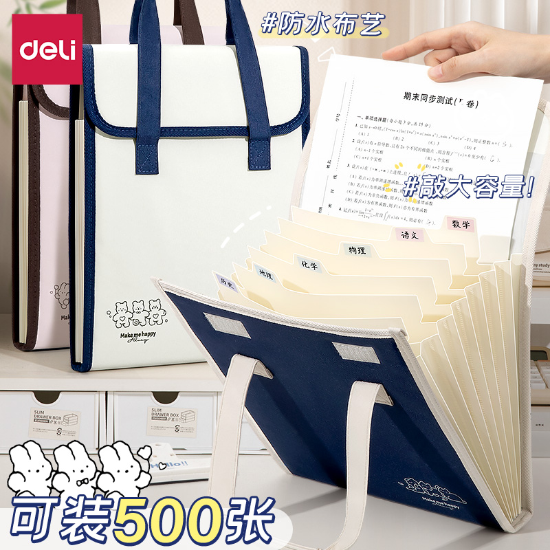 文件夹风琴包得力手提试卷夹