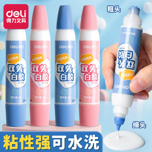 得力白乳胶diy手工儿童手工专用