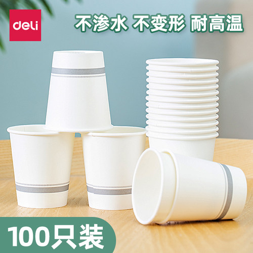 一次性高档加厚纸杯得力大号办公
